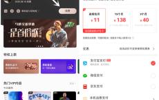 11元开通网易云黑胶会员+优酷视频会员1个月 需开通连续包月