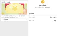 微博完成简单任务抽三个红包 必中三个紅包