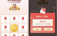 最新一期 招行老用户完成任务抽随机红包 不重复