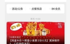  汉堡王免费火炬冰淇淋