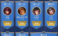王者荣耀抽范海辛皮肤