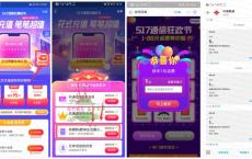 支付宝我要充移动联通抽话费