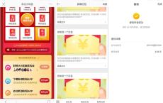 微博大转盘抽随机支付宝红包