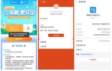 滴滴开免密支付领6元打车券