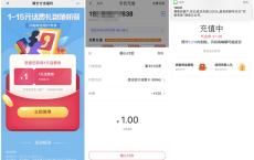 广东河南电信用户领取翼支付1-15元话费券 充值秒到账