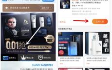 HE赫恩化妆品旗舰店入会1分钱白嫖189元男士护肤品套盒 抢先预购