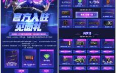 领3天豪华绿钻 CF官方入驻见面礼 做任务抽1个月豪华绿钻 道具等