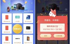 最新一期招行老用户抽紅包 抽三次至少中两次