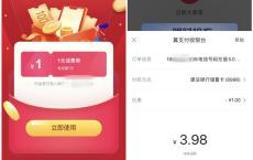 翼支付电信专享福利领取1-100元话费券 电信营业厅中支付可抵扣