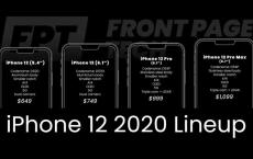 iPhone 12 系列最新渲染图 售价曝光 速来围观！