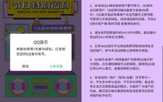 首次免费领qq豪华绿钻20天