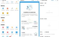 支付宝免资料开通当面付等