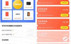 招行老用户领五个随机红包