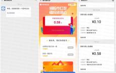 腾讯微证券领取股市随机红包