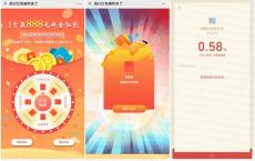 招行老用户抽随机微信红包