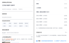 免费申请小米收款宝商家收款码 无需营业执照 0.32%费率 T+1到账