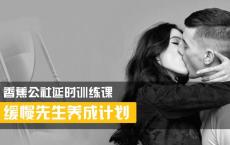 香蕉公社：缓慢先生养成计划