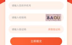 中国电信免费领取300分钟全国语音通话时长 仅限部分用户