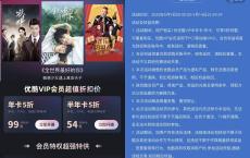 优酷会员年卡/半年卡限时五折 需要的上