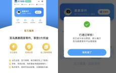 免费开通菜鸟裹裹商家版 寄件单笔省最高5元