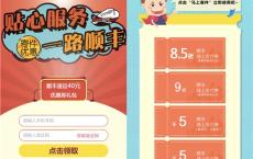 最新一期 免费领顺丰线上支付折扣券及支付抵扣券