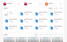 精仿小刀娱乐资源网模板，带前台会员投稿审核