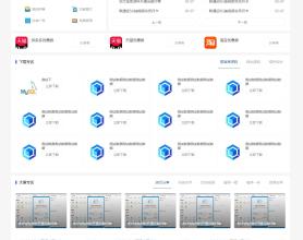 精仿小刀娱乐资源网模板，带前台会员投稿审核
