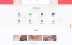 全网首发知宇发卡系统510橙色模版+手机端模版+商户模版