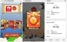 凤球唛惊喜抽随机微信红包