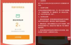 微信免费领取2元信用卡还款现金券 还款满10元可抵扣