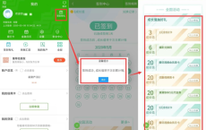 邮储银行用户每日签到兑换腾讯视频会员