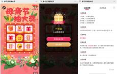 南方融成母亲节抽大奖得0.38-1元现金红包 非秒到账 黑号可参与