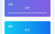  莫心授权系统（支持盗版入库一键黑页后门注入）
