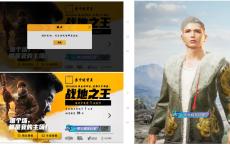 和平精英领一周年精英玩家称号