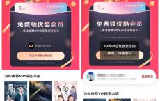 支付宝关注领1天优酷黄金会员