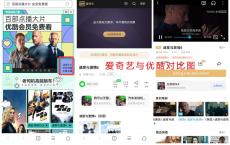 优酷会员免费观看部分点播剧