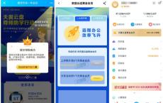 免费领15个月天翼网盘会员 下载天翼文件不限速