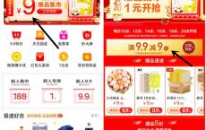 0.01元购买10个土鸡蛋/16卷卫生纸/12包抽纸 下载京东极速版