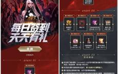DNF每日签到累计7天得QQ黑钻周卡 升级券游戏道具等奖励