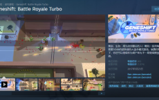 Steam免费领取 Geneshift: Battle Royale Turbo 游戏
