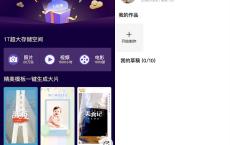 优酷会员用户免费领取 优酷云相册1T超大空间