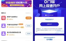微博开通华创证券账户得5000积分 兑换50元京东E卡