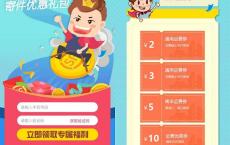 顺丰新一期免费领取寄件券 包含运费通用券运费优惠券等