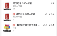  美团超市领10元无门槛卷