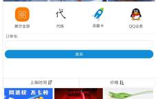 可乐云商城 可以做实物商城或者发卡