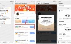 建设银行签到礼领0.5元红包