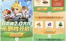 战歌竞技场自走棋2.0 注册抽1-888Q币 数量有限