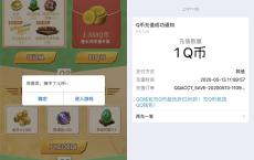注册战歌竞技场自走棋 领专属QB+腾讯视频会员