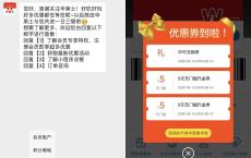 华莱士注册会员送一杯免费中可+两张无门槛5元券