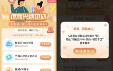 和彩云新用户免费 领取爱奇艺周卡/100G空间/15天书旗小说会员